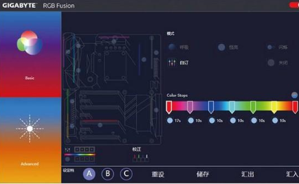 RGB FUSION32位2.17.1024.1