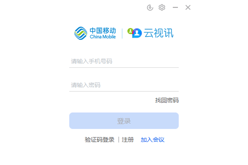 中国移动云视讯32位3.17.1.8651