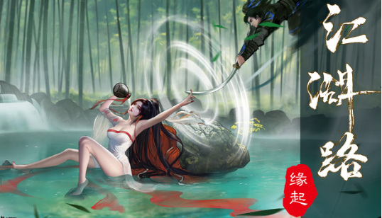 横版战斗开放世界武侠单机《江湖路：缘起》steam免费公开测试！