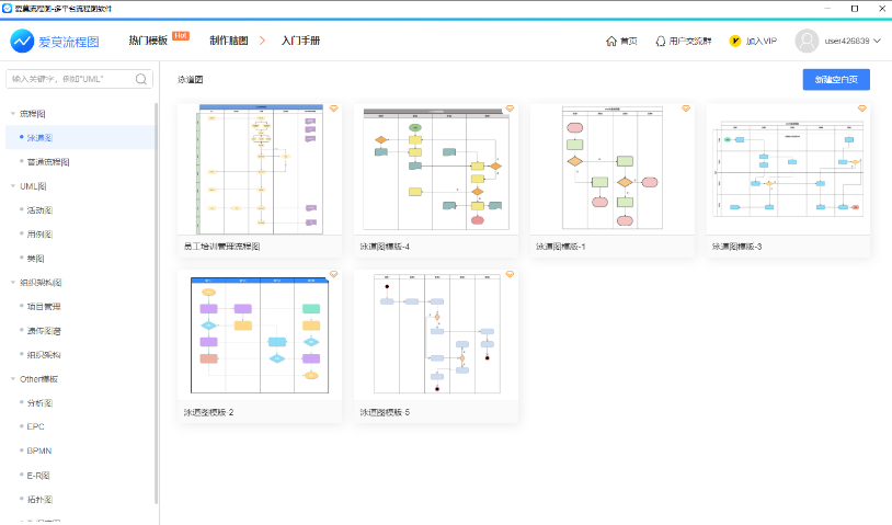 爱莫流程图32位1.1.1.2