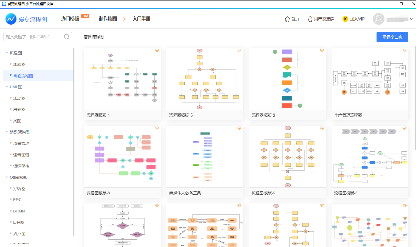 爱莫流程图32位1.1.1.2