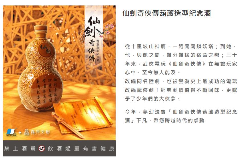 鑫羿文创推出年度“巨”作 《进击的巨人》10周年造型纪念酒 墙裂