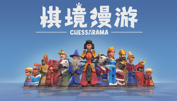 回合战略国际象棋桌面游戏《棋境漫游》现已在Steam正式发行-咸鱼单机官网