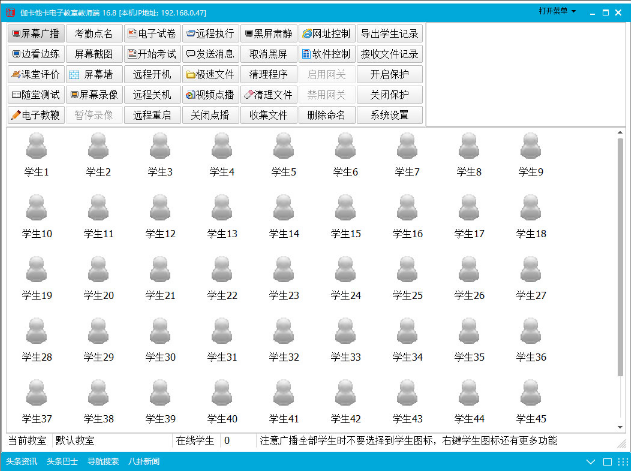 伽卡他卡电子教室教师端17.0