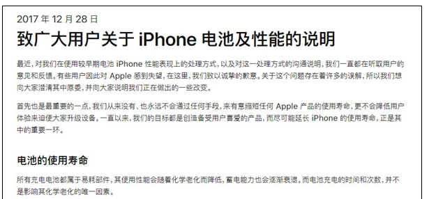 故意降低iPhone性能 苹果电池门韩国被判赔每人7万韩元