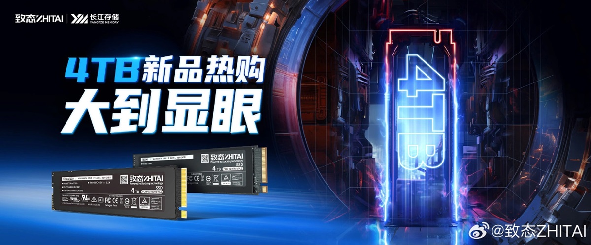 致态推出TiPro600 SSD 4TB 1299元起售