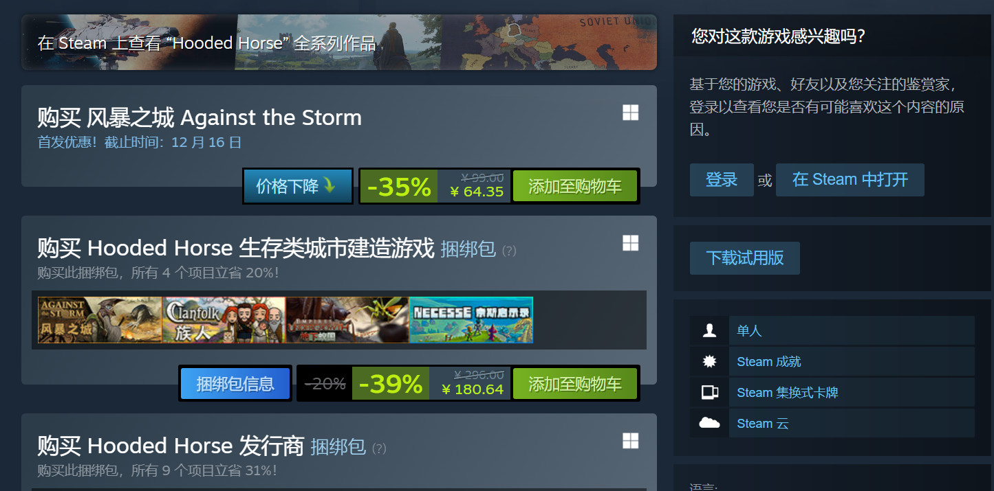 《风暴之乡》现已正式支卖 Steam评价好评如潮