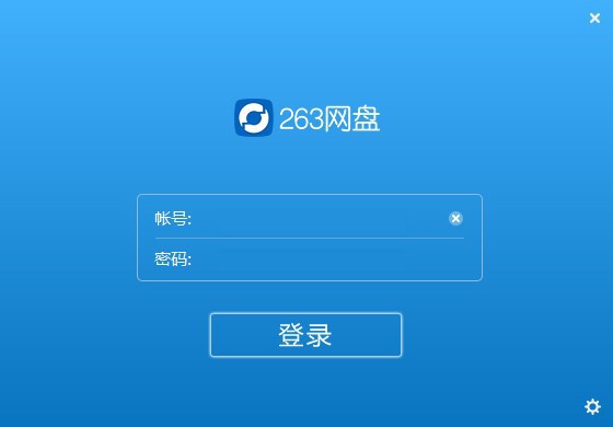 263企业网盘64位1.8.26.0