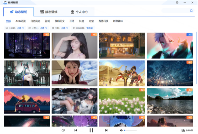 哇叽壁纸32位v1.1.0.1