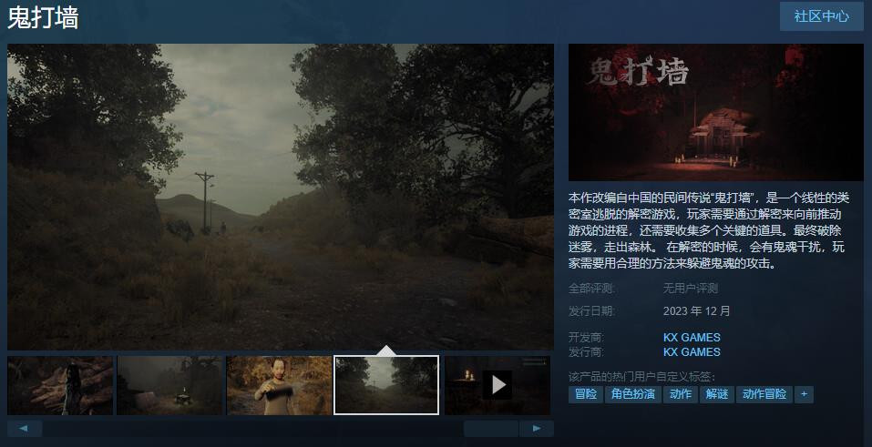 类密屋逃走的解密游戏《鬼打墙》Steam页面上线 12月发售