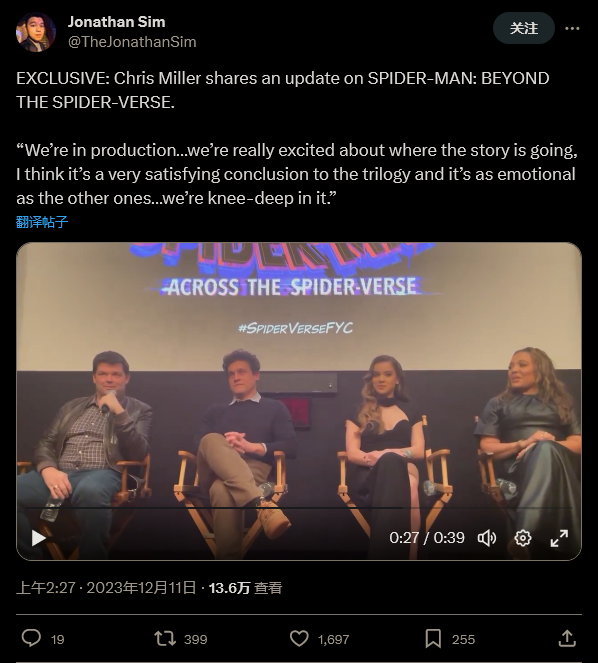 《蜘蛛侠：超越宇宙》承诺将为三部曲画上圆满句号