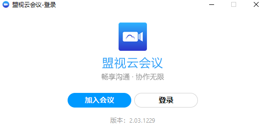 盟视云会议32位2.03.1229