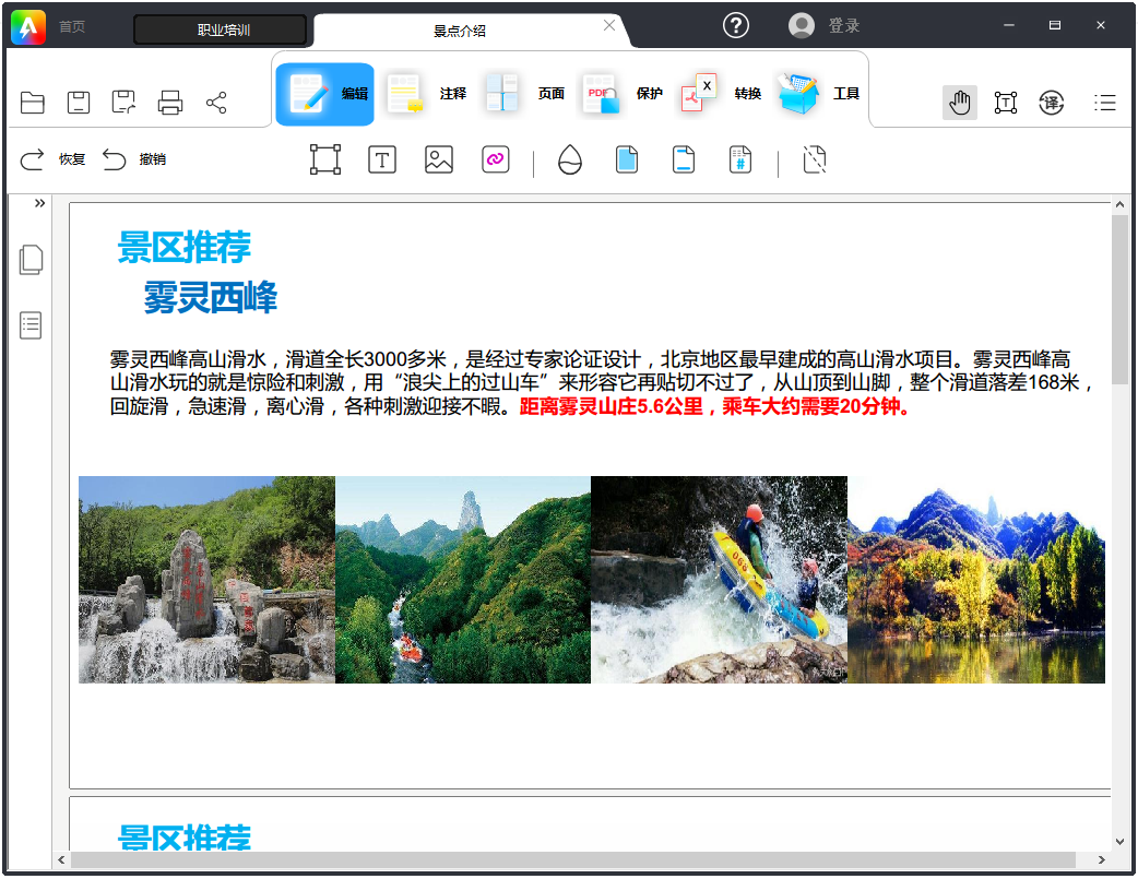 金闪PDF64位3.2.0.928