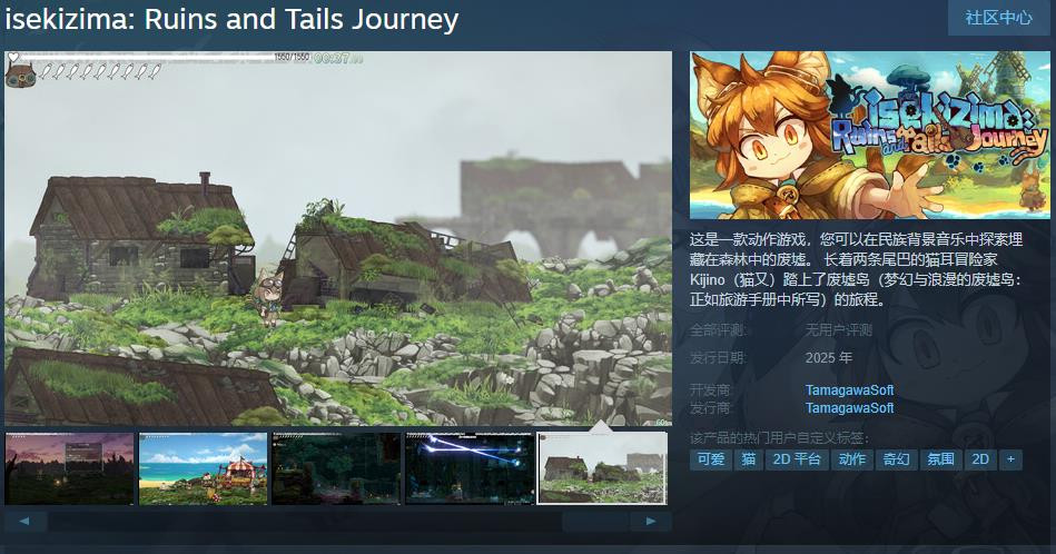 措施游戏《梦乡与浪漫的废墟岛》Steam页面上线 2025年发售