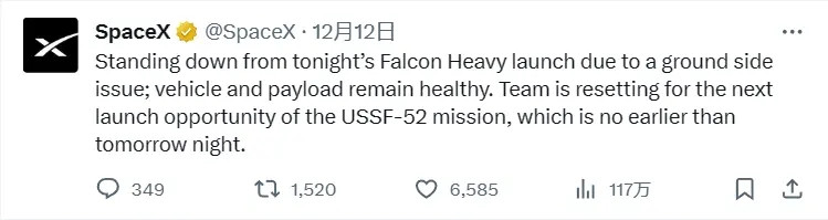 几经推迟后 X-37B 猎鹰重型火箭发射暂时取消