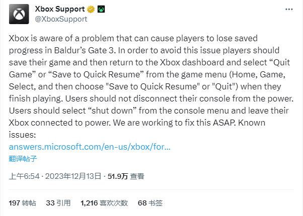 《博德之门 3》Xbox版本存档损失下场依然存在 微软提供“精确”保存妄想