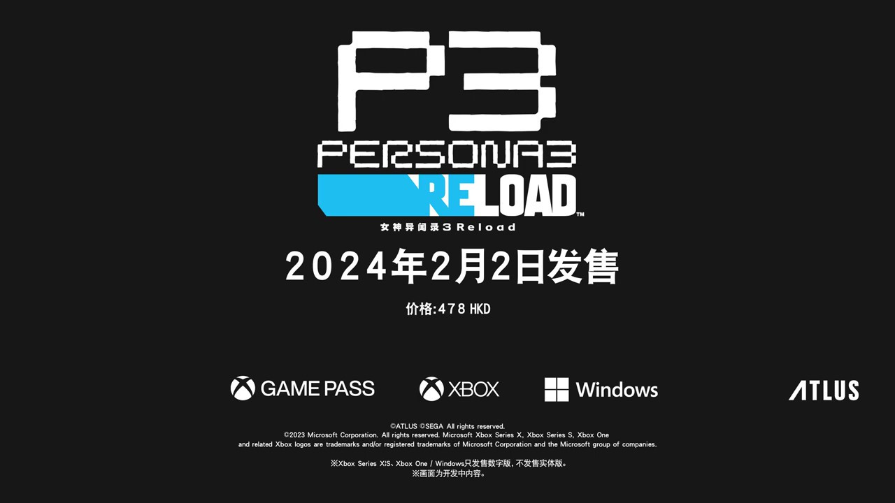 《女神同闻录３ Reload》天鹅绒房间先容视频 2月2日出售