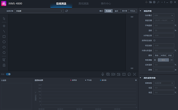 iVMS-4800 64位2.1.0.3