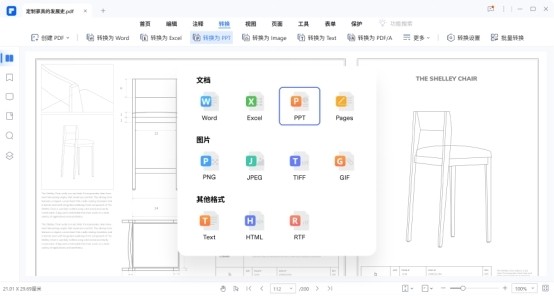 万兴PDF32位4.0.4.12