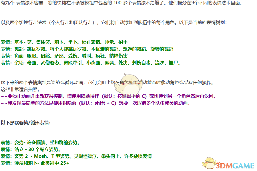 《博德之门3》拍照摆pose表情和姿势MOD