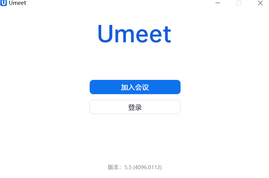 Umeet32位5.5.4096.0112