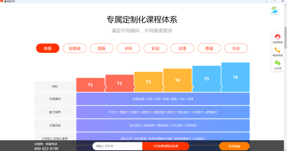 美术宝1对1学生端32位1.4.1