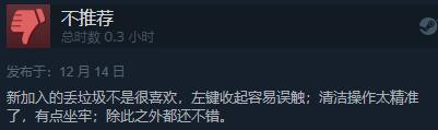 《房产达人2》Steam发售 综合评价”特别好评“