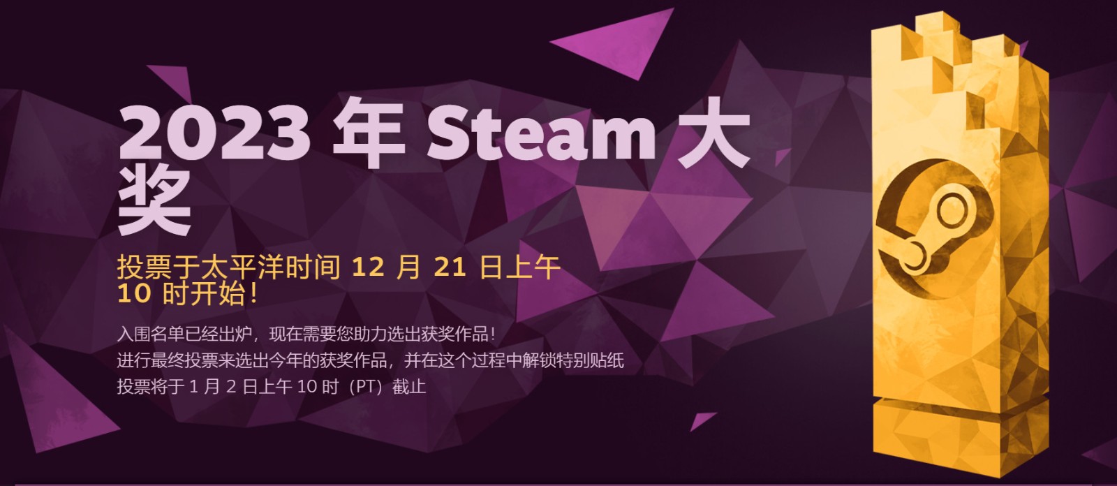《星空》入围2023年Steam“最具创意游辱玩法”大奖提名