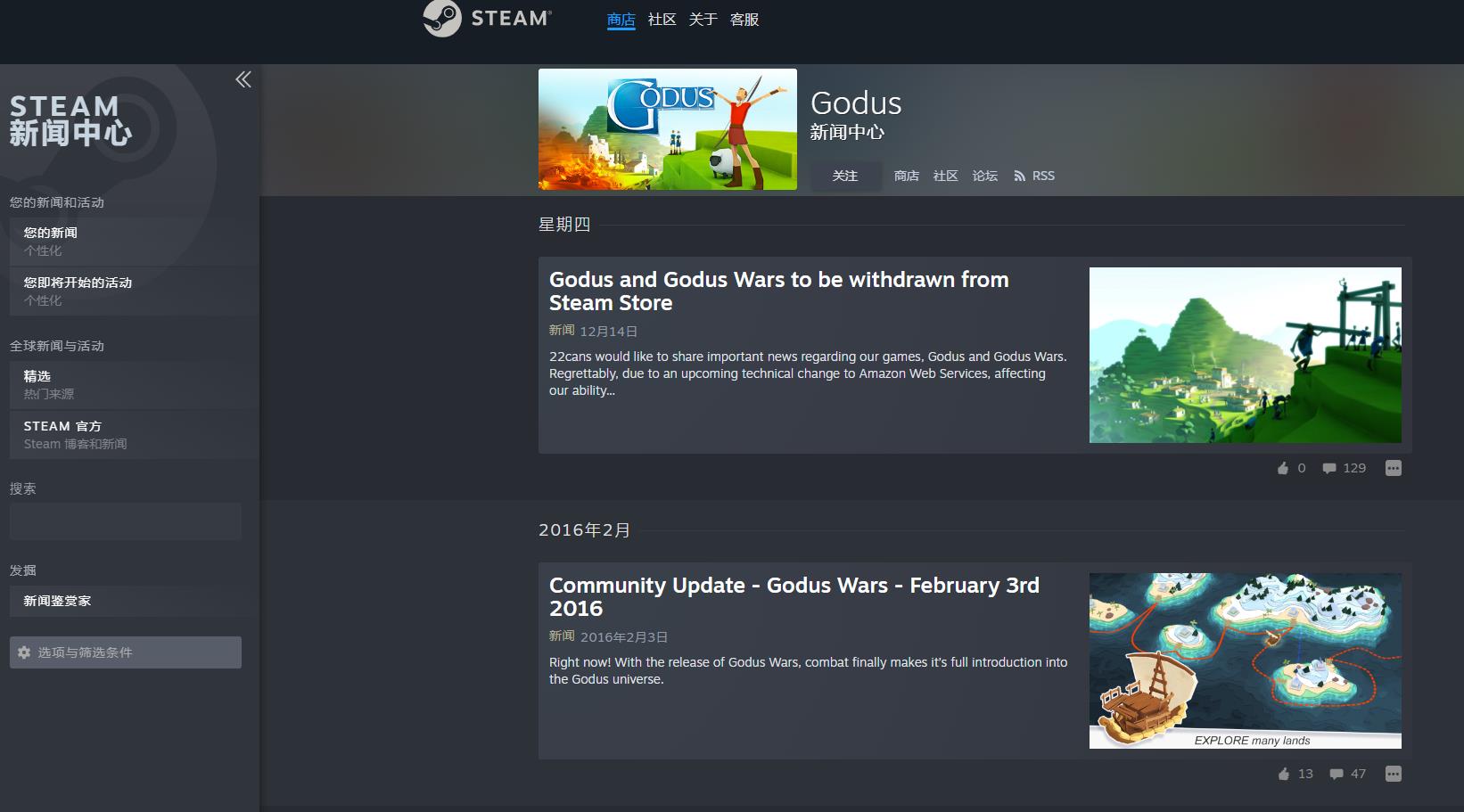 天主饰演游戏《Godus》以及《Godus Wars》确认从Steam下架