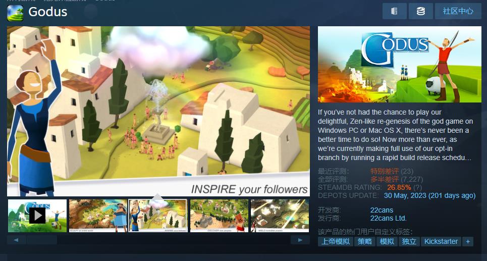 天主饰演游戏《Godus》以及《Godus Wars》确认从Steam下架