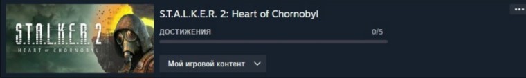 《潜行者2》造诣出如今Steam上 明年2月15日发售？