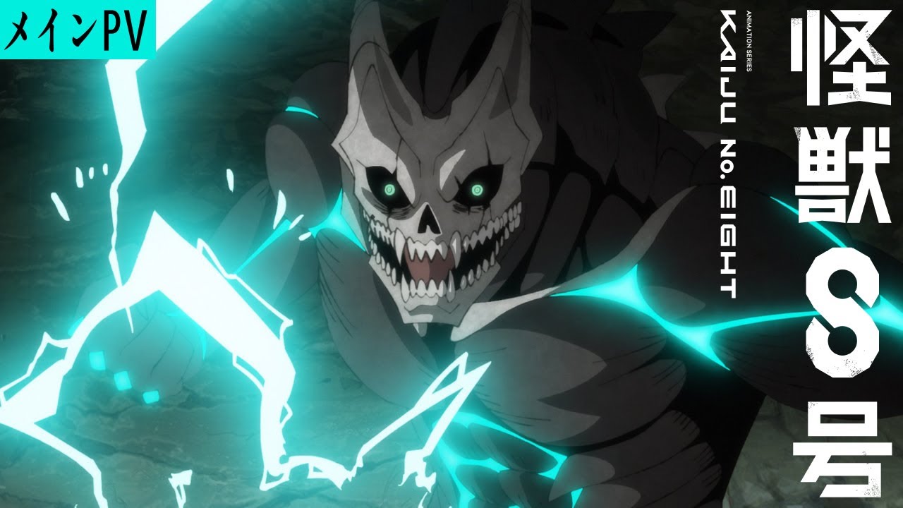 热门少年漫《怪兽8号》公开主要动画PV 明年4月开始放送