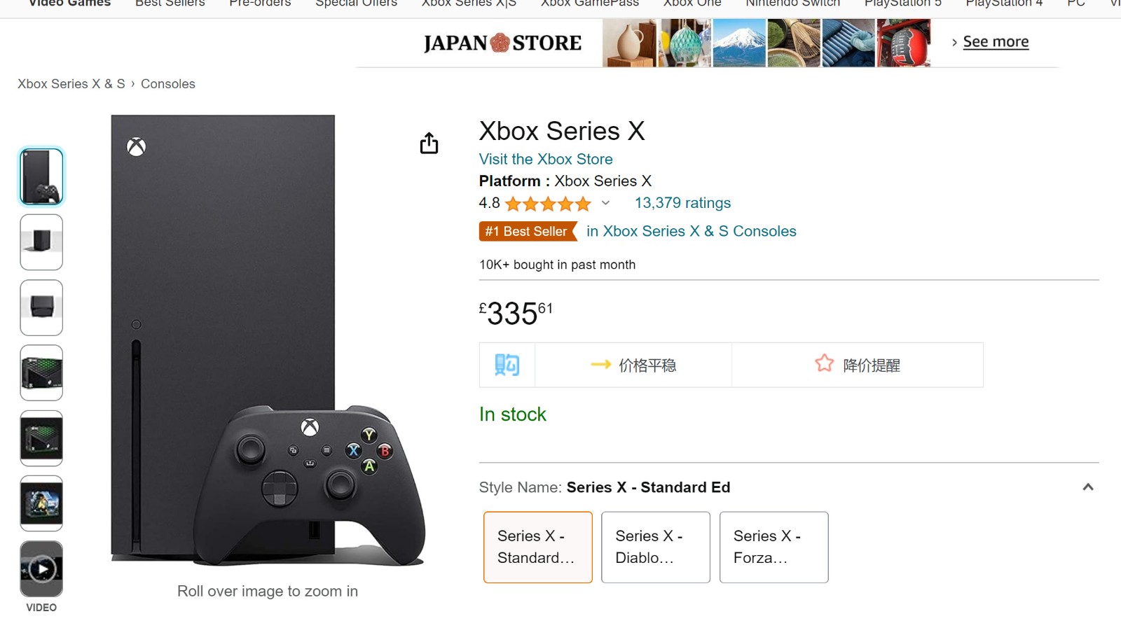 Xbox Series X售价在英国创下历史新低：335英镑