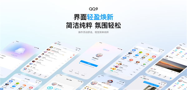 腾讯QQ9正式宣告！4年来最大更新