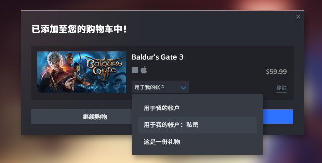 Steam测试版更新：购物车更新及公密游戏