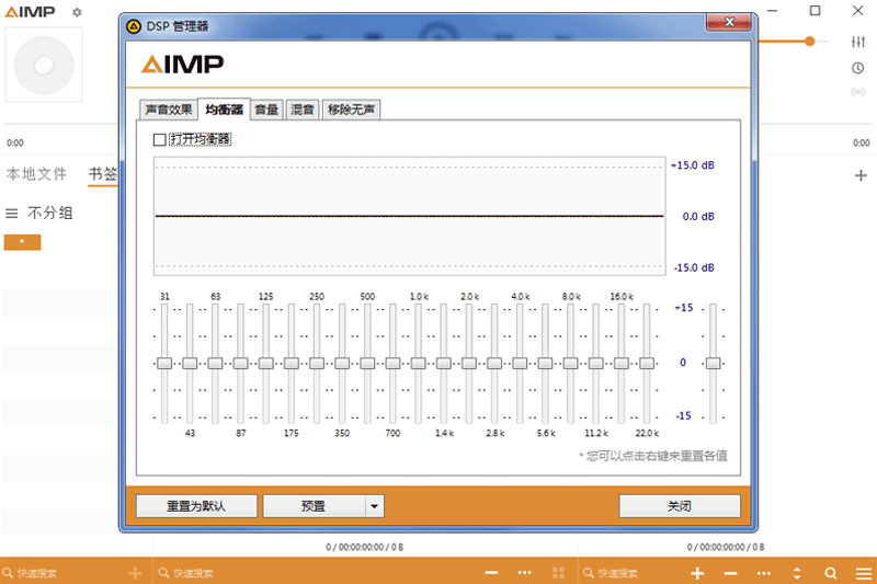 AIMP64位5.3.0.2533