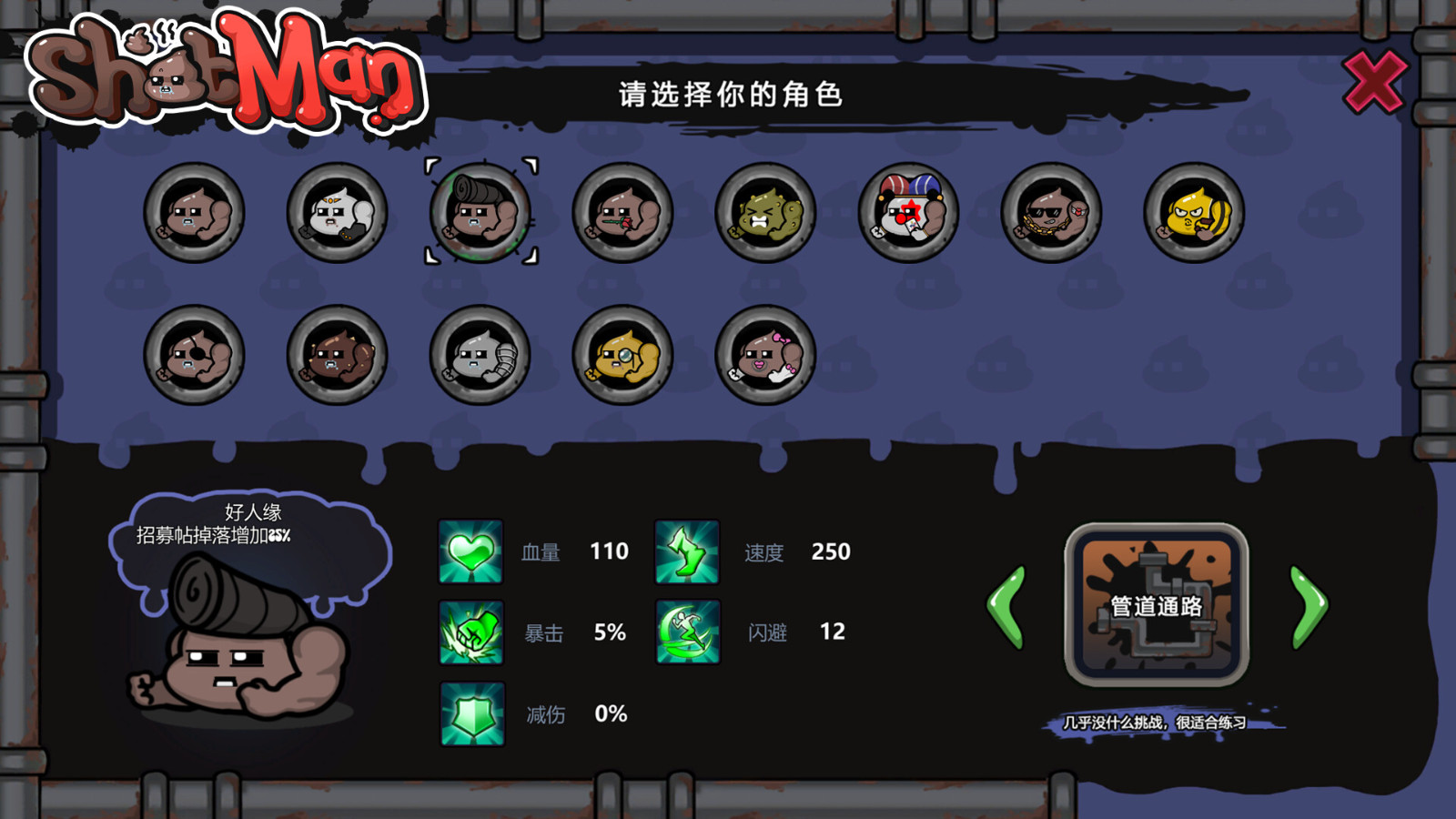 肉鸽游戏《ShitMan》Steam页面上线 反对于简繁体中文