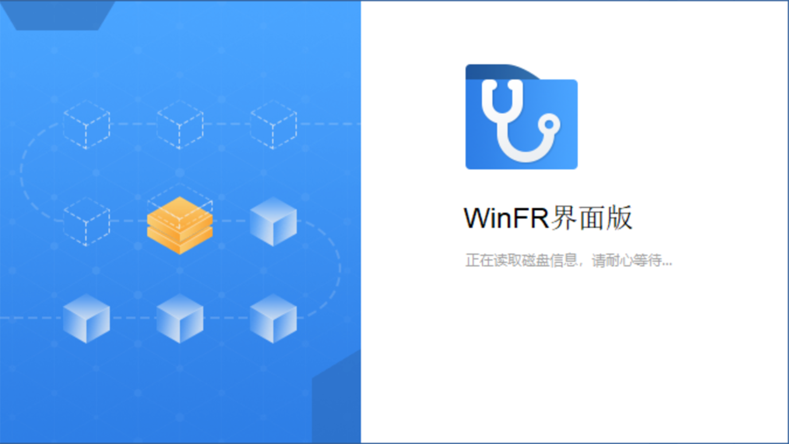 WinFR界面版32位1.2.1.0