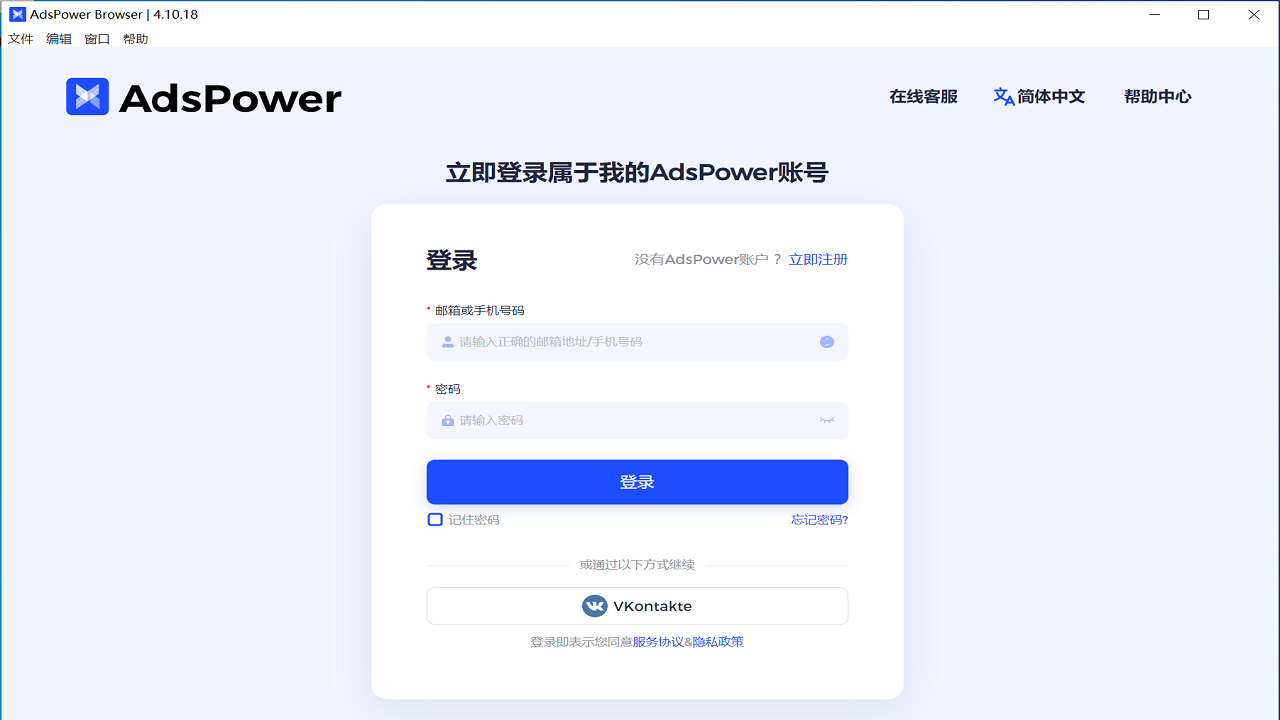 AdsPower Browser32位5.11.27