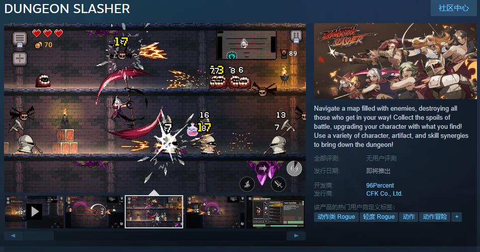 《DUNGEON SLASHER》Steam页里上线 支持中文