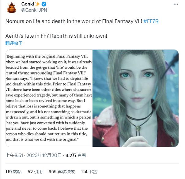 《最终幻想7：重生》创意总监野村哲也表示 已经死去的人在游戏中不应该复活