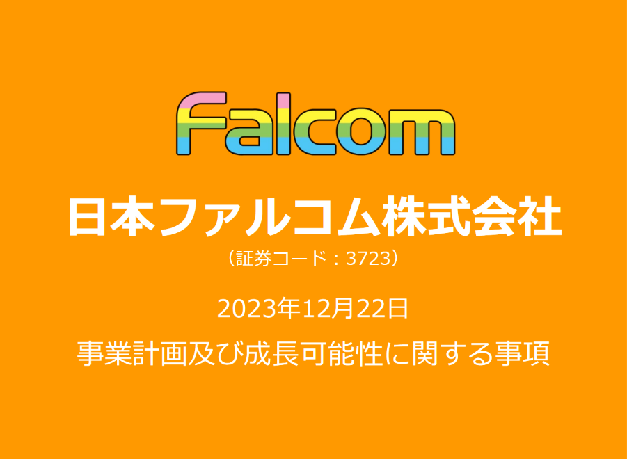 Falcom公开止将推出游戏 包孕《轨迹》已支布项目
