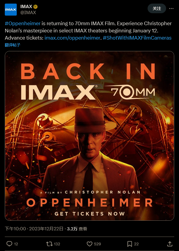 《奥本海默》将在欧美部分地区IMAX影院重映