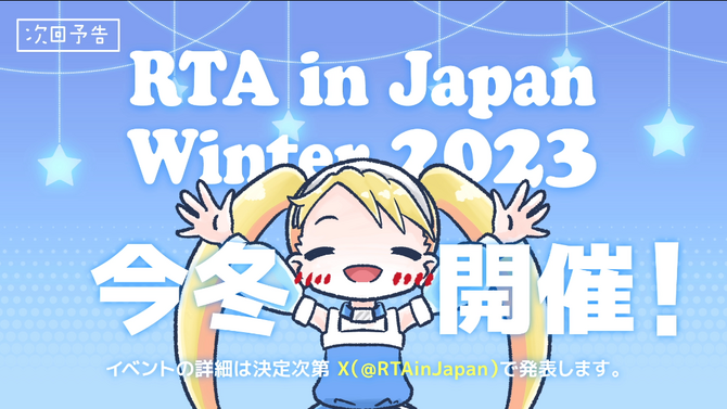 RTA in Japan Winter 2023Ļ ֻսʿȲս