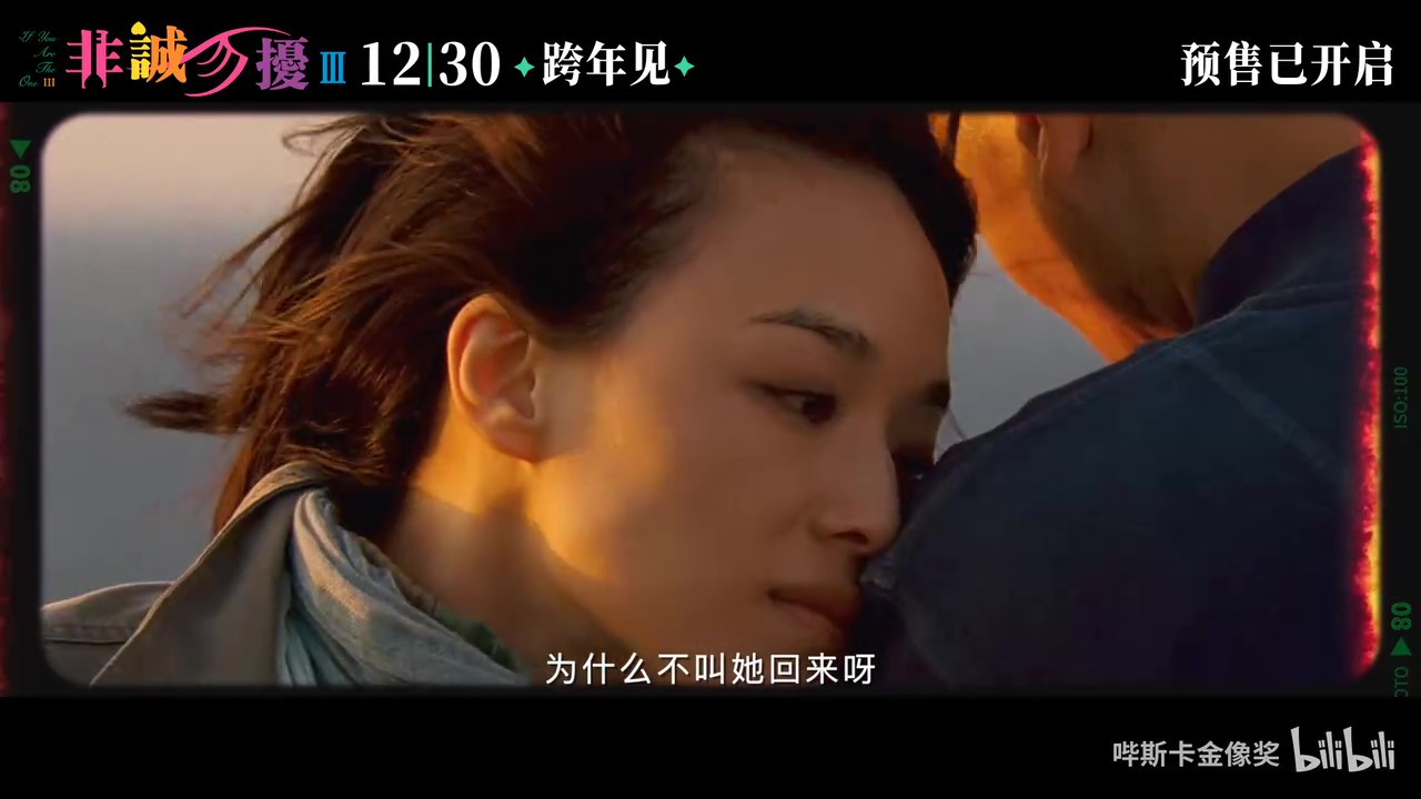 电影《非诚勿扰3》终极预告 12月30日上映