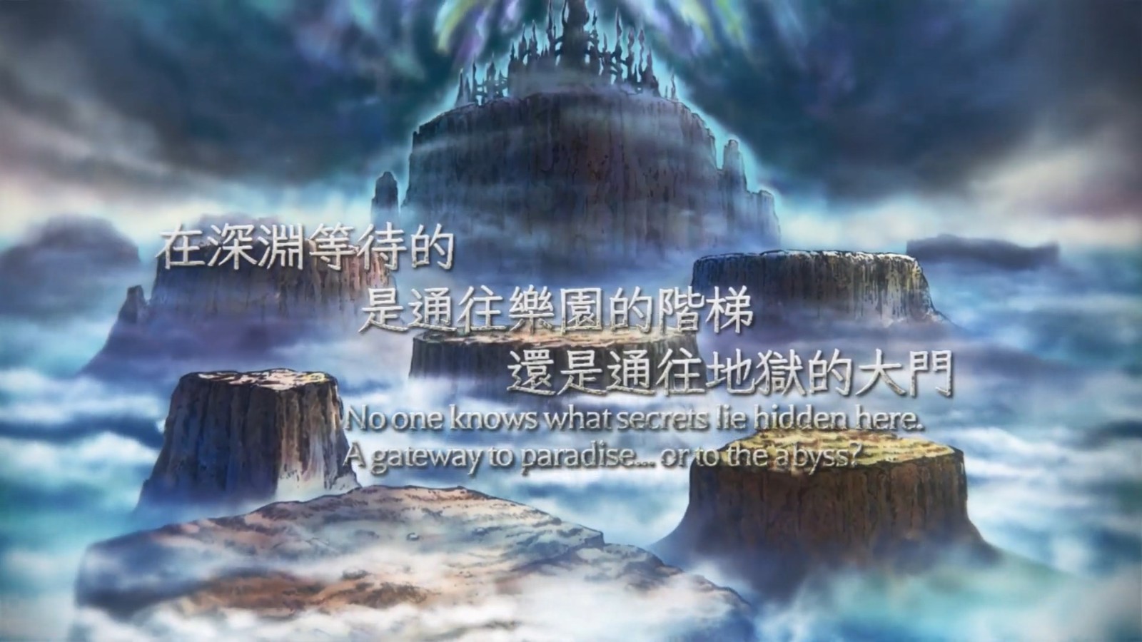 《遗迹传说：高清复刻版》中文版先导预告 2024年2月1日发售
