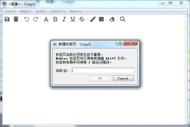 CopyQ64位7.1.0