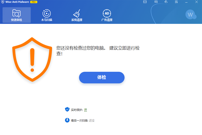 Wise Anti Malware32位2.2.1