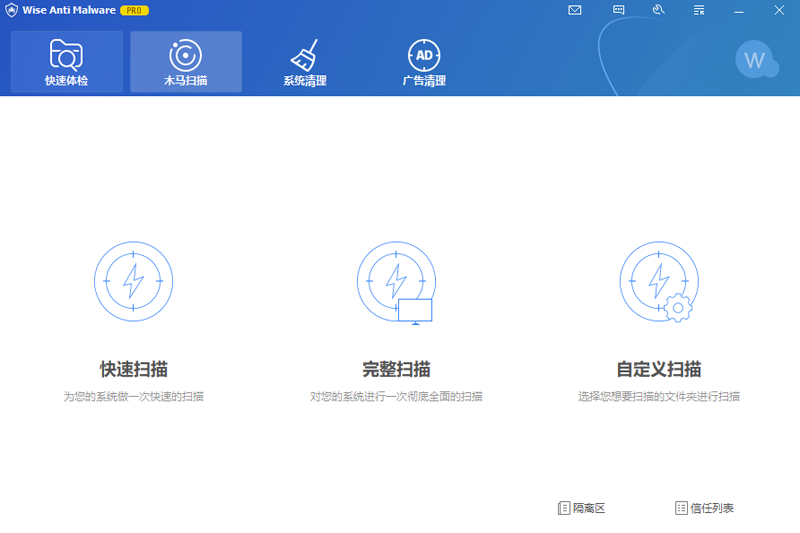 Wise Anti Malware32位2.2.1