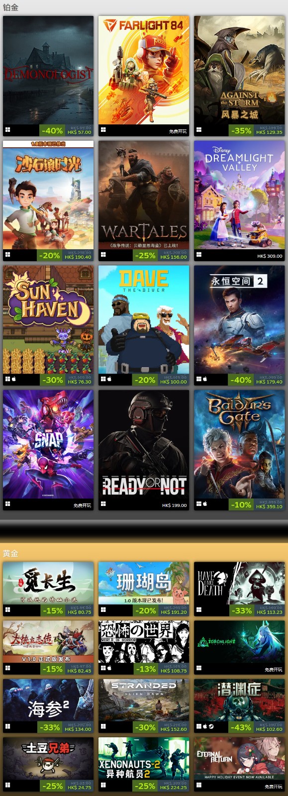 Steam 2023年最佳榜单宣告 《博德之门3》等游戏最脱销